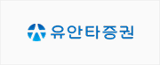 유안타증권