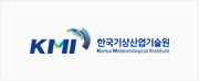 한국기상산업기술원(KMI)