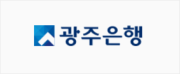 광주은행 